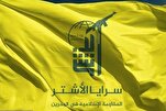 La Résistance islamique de Bahreïn met en garde contre tout aventurisme contre l'Iran
