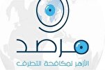 Al-Azhar salue la mise en valeur du patrimoine musulman à New York