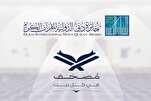 Accueil mondial des publications du Prix international du Coran de Dubaï