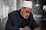 Message du Cheikh d’Al-Azhar à l’approche du Ramadan : raviver la piété et la bienfaisance