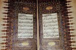 Don de copies du Coran du Maroc à la mosquée de Sao Tomé