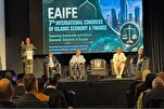 Septième Conférence Internationale sur l'Économie Islamique à Bruxelles