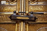 La porte de la Kaaba : un héritage historique entre tradition et modernité