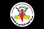 Le Jihad Islamique en Palestine avertit contre les actions israéliennes à Al-Aqsa