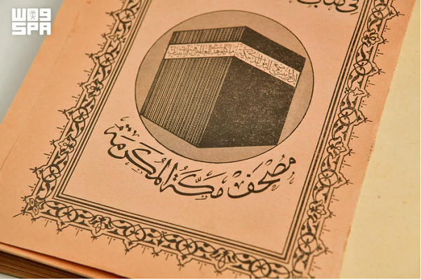 Le récit du «Coran de La Mecque» : de l’écriture manuscrite à l’Impression
