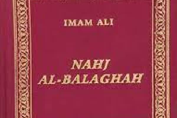 Nahj al-Balagha