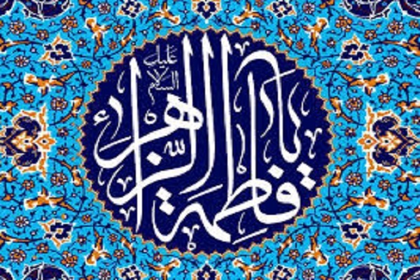 Fatima Zahra