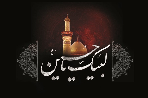 Muharram