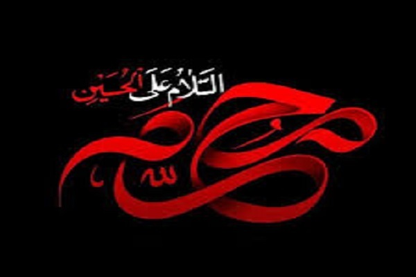moharram