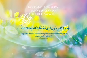 Daga cikin mutane akwai wanda yake sayar da rayuwarsa domin neman yardar Allah