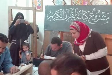 Rubutun Kur'ani Na Bai Daya A Masar