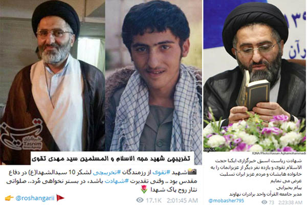 Sakon Ta’aziyya Kan Shahadar Tshohon Shugaban IQNA