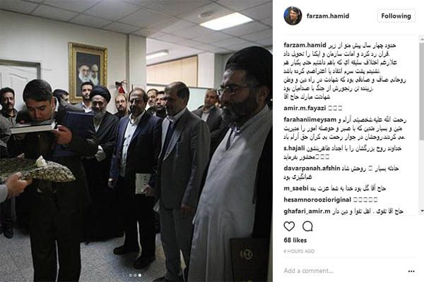 Sakon Ta’aziyya Kan Shahadar Tshohon Shugaban IQNA