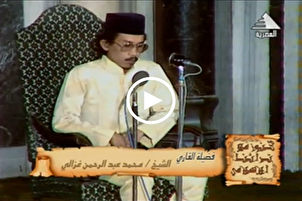 Fim Din Makarnacin Malayzia Muhammad Abdulrahman Gazali