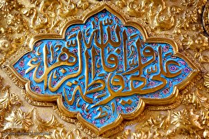 Ayyukan Fasahar Rubutun Sunayen Sayyida Fatima Zahra (AS)