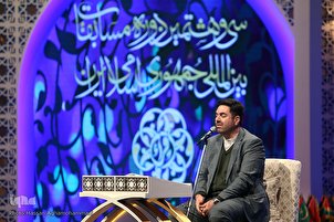 Bude gasar kur'ani ta kasa da kasa a Iran