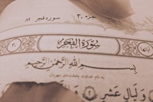 Karatun majalisi "Suratu Fajr" da muryar Abdul Basit