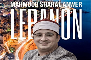 Karatun Mahmud Shahat Anwar a Lebanon