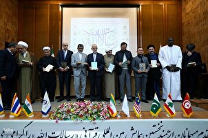 Taron Risalat Allah a Tehran
