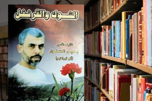 Marubuci wanda ya zama shugaban Hamas kuma wanda ya kirkiri guguwar Al-Aqsa