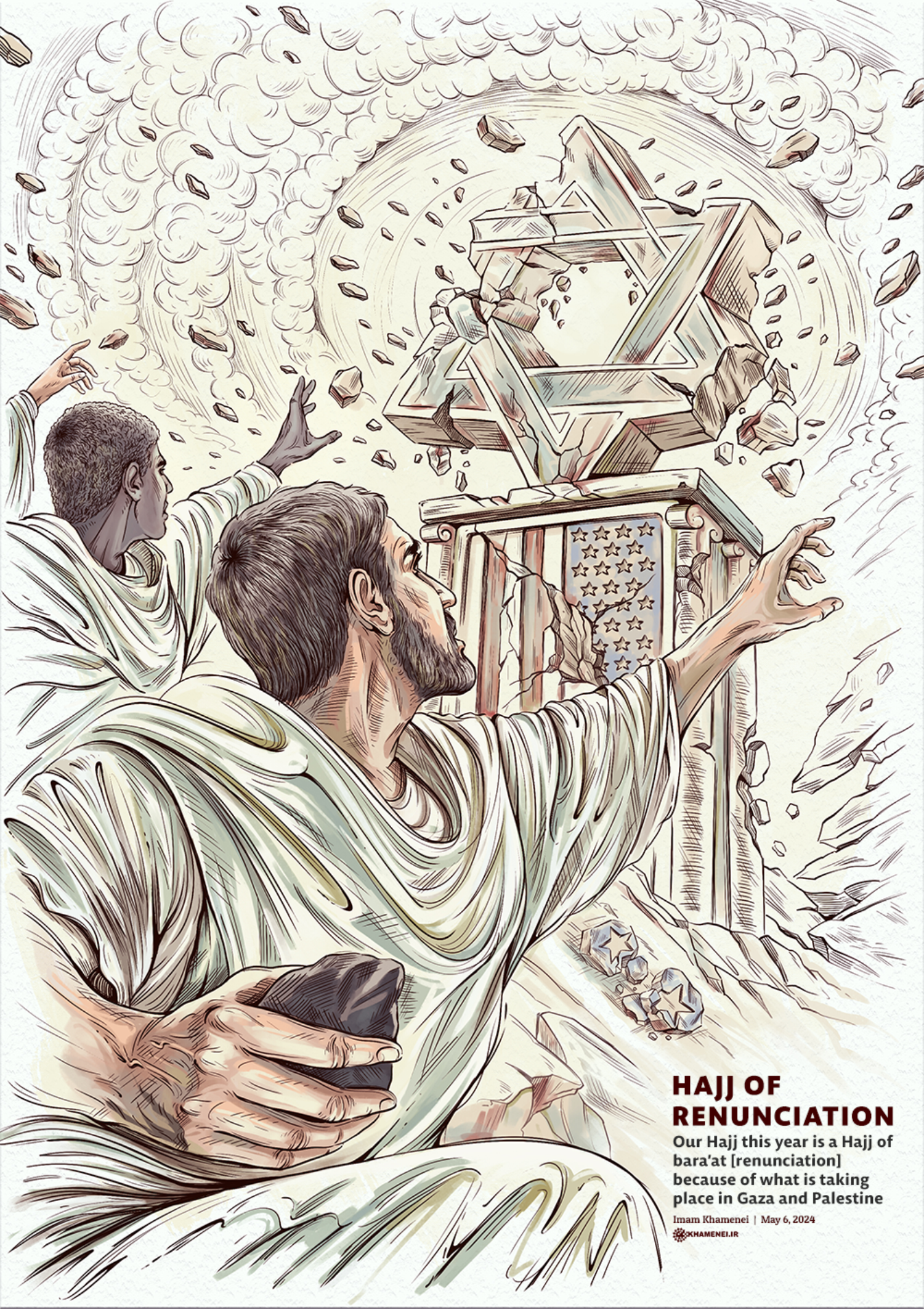Hajjin Bara’a