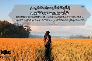 Ayoyi domin rayuwa: Fatan samun rahamar Allah