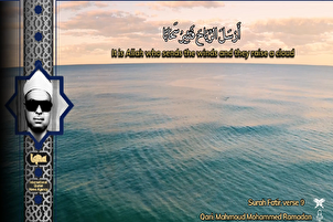 Tilawar "Mahmoud Ramadan"