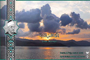 Shaht Anwar Ya Karanta Ayoyin Karshen Suratul Fajr