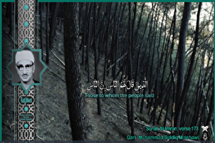 Minshawi ya karanta aya daga cikin suratu al-imran