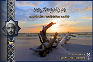 Al-Naqshbandi ya karanta Suratul Isra’i