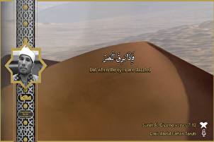 Abdul Fattah Taruti yana karanta Suratul Qiyama