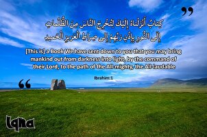 Kur'ani Littafin Shiriya