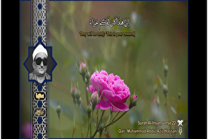 Ayoyi daga Suratul Insan na Abdul Aziz Hassan