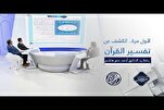 Bude tafsirin kur'ani a cikin rubutun hannu na 