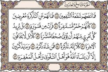 Me yasa wasu suke yin watsi da tunatarwar Alqur'ani?