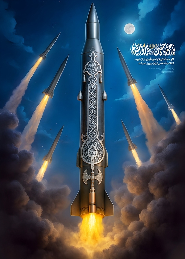 Mun yi nasara da sirrin Ya Husain (AS)