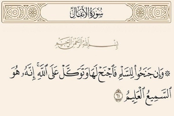 Ayar Aminci Mafi Asalin kur'ani