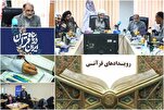 Kira 3 Don Ba da Shawara da Sanar da Ranakun Gasar Alƙur'ani ta Duniya
