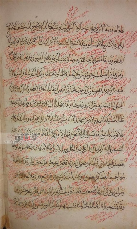 मिस्र में इतिहास कुरआन संस्करण की खोज + फोटो