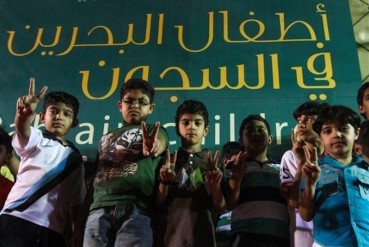 बहरीन में 6 बच्चों को हिरासत में लिया ग़या