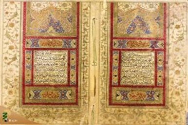 पवित्र कुरान पहली बार कहाँ छपे थे?