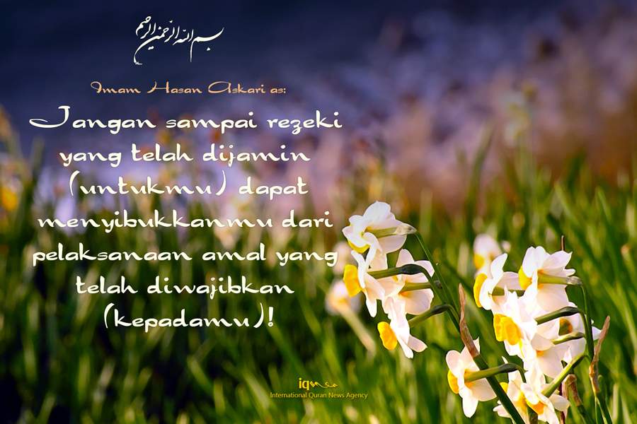 Imam Hasan Askari As: