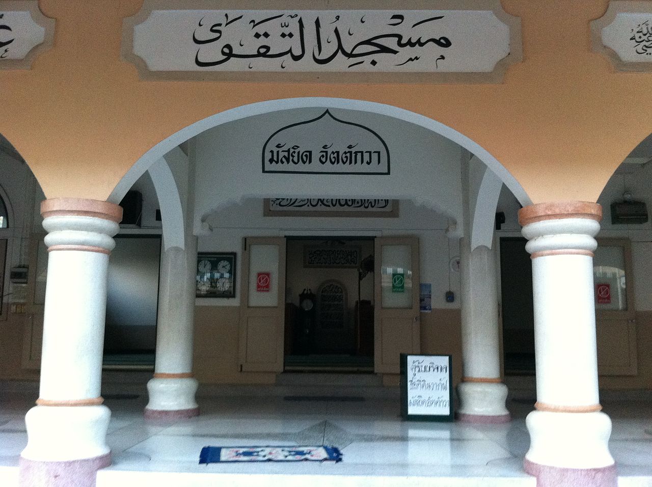 Sebuah Negara dengan Masjid di Samping Gereja