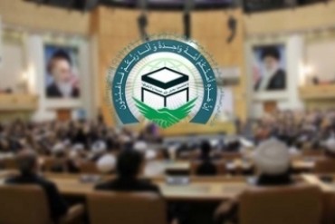Penyelenggaraan Konferensi Internasional Persatuan Islam Ke-30/ Kehadiran Para Intelektual 50 Negara