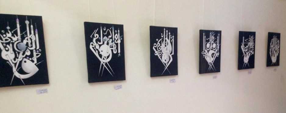 Inovatif dalam Seni Kaligrafi Al-Quran