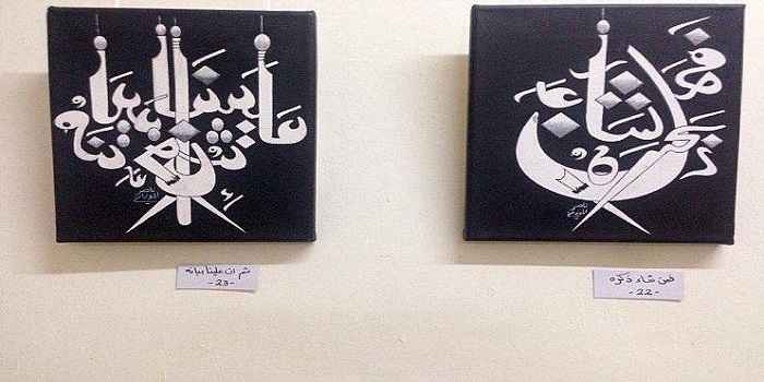 Inovatif dalam Seni Kaligrafi Al-Quran