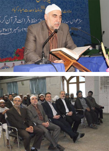 Iran Menyelenggarakan Musabaqoh Al-Quran di India