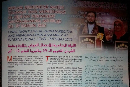 Mengenang Syahid Mina di Auditorium Musabaqoh Al-Quran Malaysia