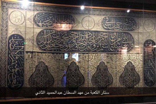 Pameran Madinah; Perbendaharaan Naskah Al-Quran