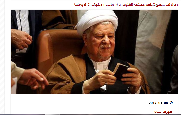 Refleksi Meninggalnya Ayatullah Hashemi Rafsanjani di Pelbagai Media Dunia